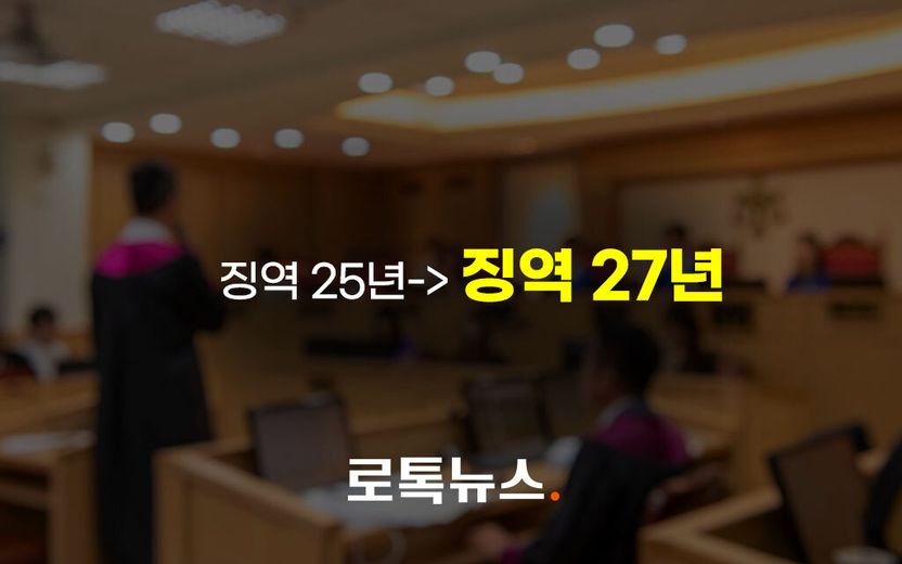 10년지기 친구 성노예로 부리다 숨지게 한 여성…'징역 25년'→'징역 27년' 기사 관련이미지