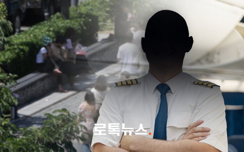 "풍경 찍었다"며 발뺌했지만…공원에서 불법촬영한 외국인 파일럿, 현행범 체포 기사 관련이미지