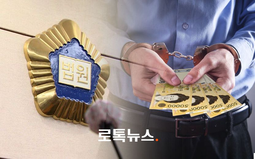 1심 '무죄' 보이스피싱 현금 수거책…2심에서 실형 선고 받은 이유? 기사 관련이미지