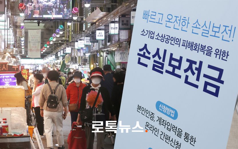 최대 1000만원 준다는 소상공인 손실보전금, 우리 가게도 해당할까? 기사 관련이미지
