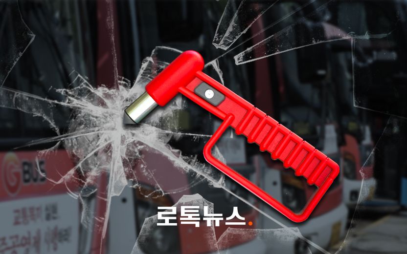 비상 망치로 버스 유리창 깨고, 출동 경찰관까지 깨문 20대 여성 기사 관련이미지