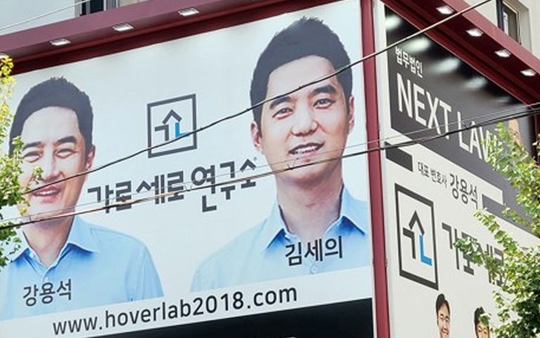 1억 통장 가압류 '가세연', 법원에 "집행 취소해달라" 신청 기사 관련이미지
