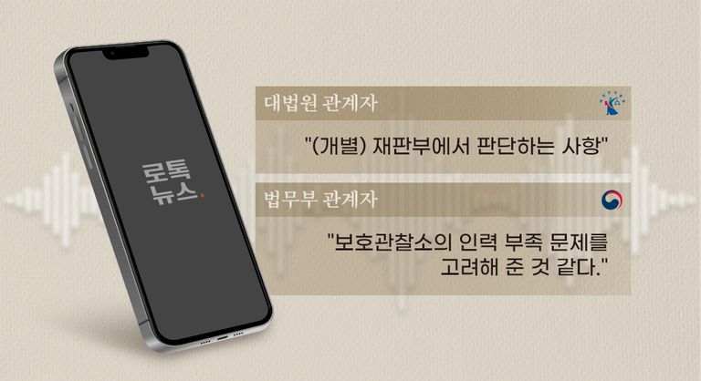 성폭력 치료프로그램 수강 명령에 대해 대법원과 법무부를 취재해 본 결과, 불가능한 것은 아니었다. /게티이미지코리아·편집=조소혜 디자이너