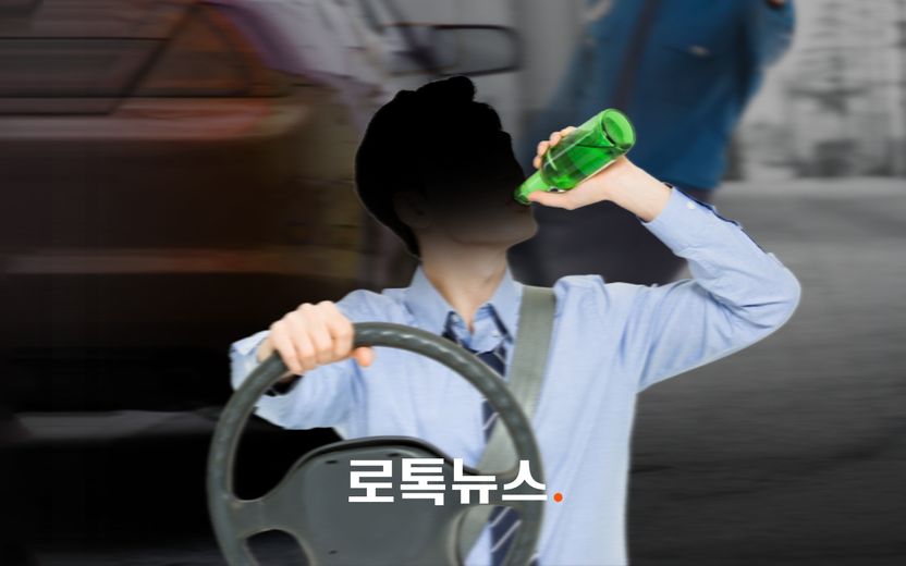 하루 음주운전 2번 한 소방관…대법원은 '1번만' 인정했다 기사 관련이미지