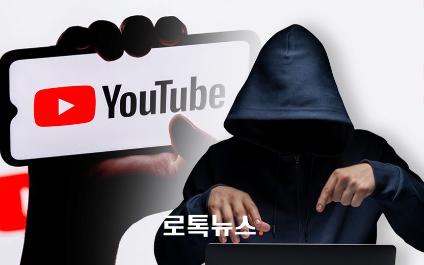 디도스 공격으로 유튜버 방송 터뜨리기, 징역형 받는 중범죄입니다…당신이 미성년자일지라도 기사 관련이미지