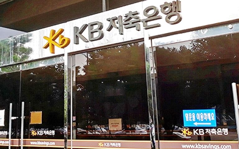 또 직원이 '털었다'…KB저축은행에서도 94억 내부 횡령 기사 관련이미지