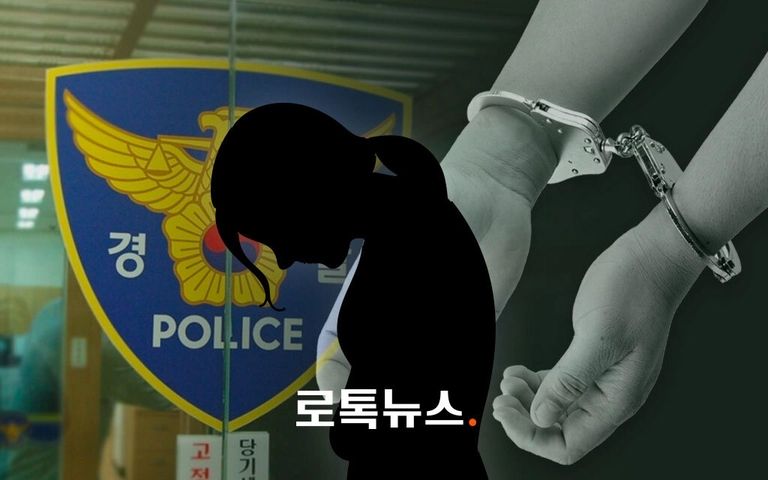 제 발로 경찰서 찾아간 여성 "제가 그이를 죽였어요" 기사 관련이미지