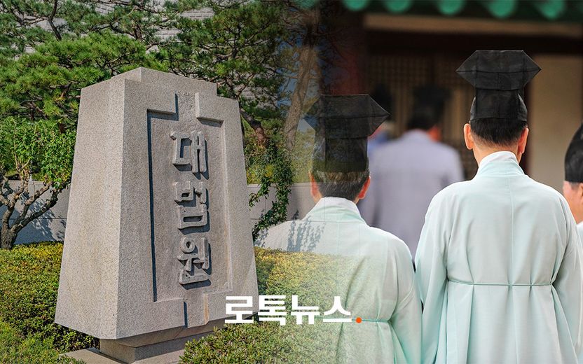 아빠 '김씨'에서 엄마 '이씨'로…대법 "모친 쪽 종중 구성원 맞다" 기사 관련이미지