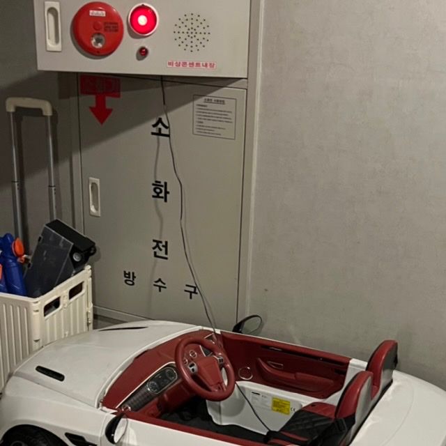 소화전 비상 전기로 아이 장난감 자동차 충전…그거 '불법'입니다만 기사 관련이미지