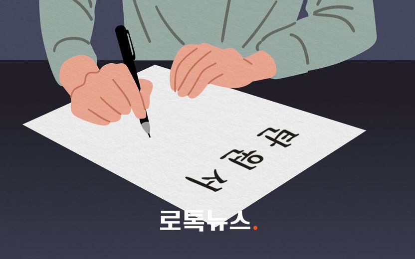 "가해자 처벌 원합니다…엄벌탄원서 한 번만 내도 될까요? 아니면 계속 낼까요?" 기사 관련이미지