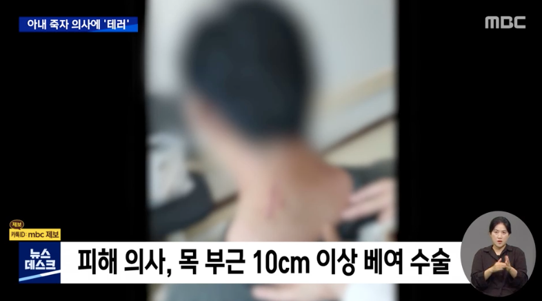 아내 못 살렸다고…응급실 의사 향해 낫 휘두른 70대, 구속 기사 관련이미지