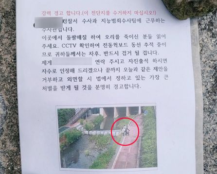 "돌 던져 오리떼 죽인 킥보드 남성 2명, 반드시 잡는다"…경찰의 경고 기사 관련이미지