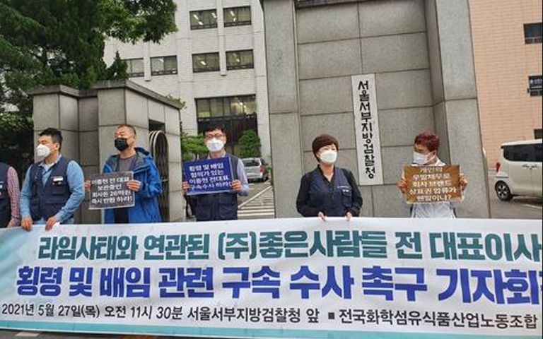 300억 횡령 혐의…'좋은사람들' 전 대표, 잠적 3개월 만에 붙잡혔다 기사 관련이미지
