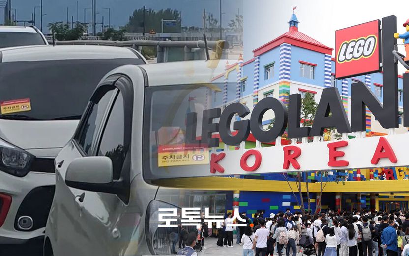 불법 주차도 아닌데, 맘대로 단속 스티커 붙인 레고랜드…이거 재물손괴죄 아닌가요? 기사 관련이미지