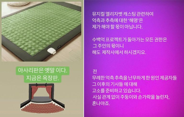 이번 '뮤지컬계 명예훼손' 고소전의 발단이 된 두 배우의 SNS의 게시글. /옥주현 인스타그램·김호영 인스타그램 캡처·편집=조소혜 디자이너
