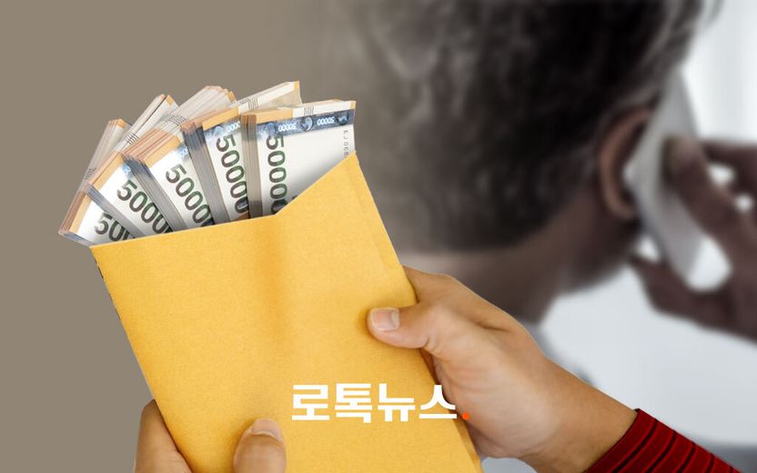 "서류인 줄 알았는데 현금이…" 보이스피싱 몰랐어도 범행 가담했으면 유죄 기사 관련이미지