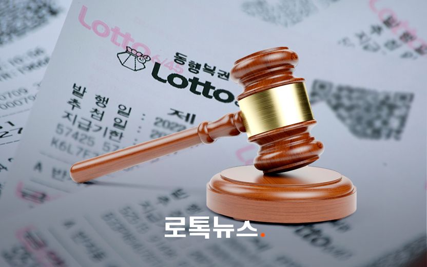 "로또 1등 됐어, 서울에 아파트 사줄게"…누나·매형 상대로 억대 사기 기사 관련이미지