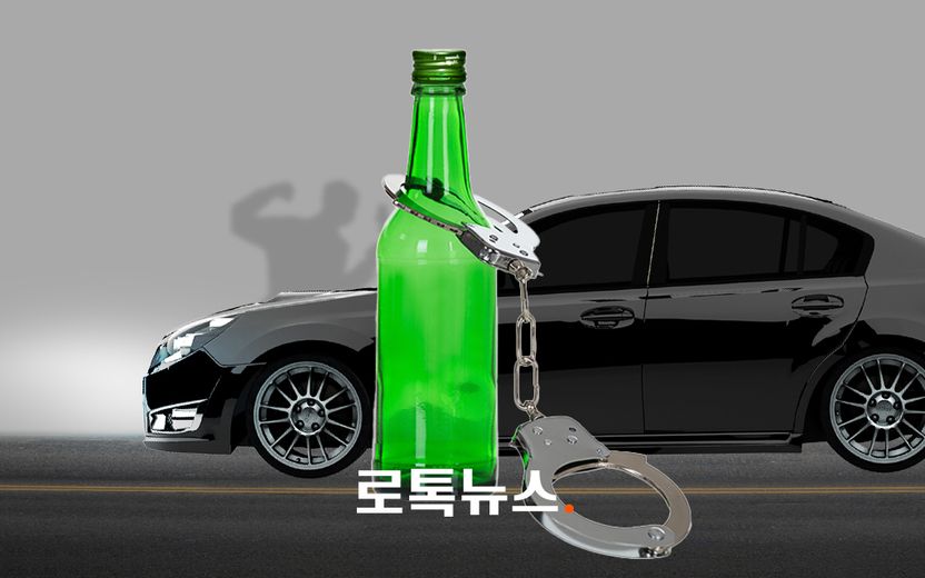 무면허⋅음주운전사고 저지른 뒤 피해자가 사고처리 재촉하자…그는 흉기를 휘둘렀다 기사 관련이미지