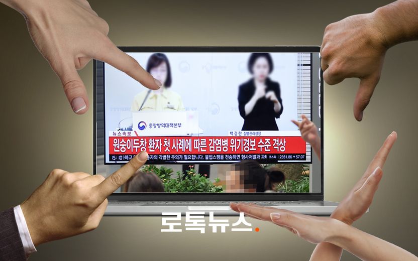 원숭이두창 국내 첫 확진자 향한 비난 댓글…의외로 '특정성' 때문에 모욕죄 안 된다 기사 관련이미지