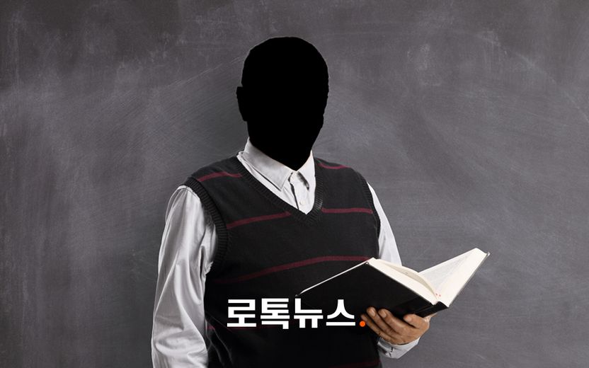 "여자들이 여름을 좋아하는 건…" 제자 성희롱·성추행 교수의 말로 기사 관련이미지
