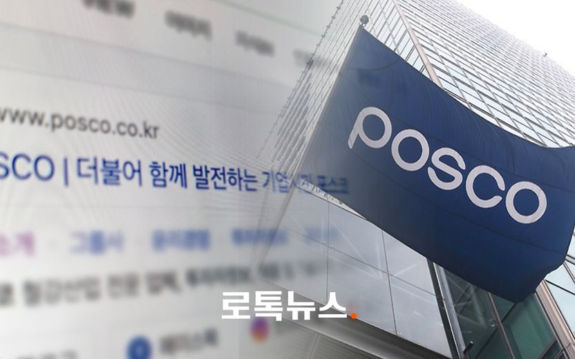 "더불어 함께 발전"하고 있습니까? '집단 성폭력' 포스코의 현실 기사 관련이미지