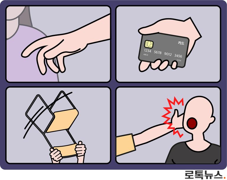 로톡뉴스는 대법원이 인터넷에 공개한 최근 2년 치 형사 판결문 중 기초생활수급자라는 점이 유리한 양형 사유로 고려된 사건을 추렸다. /게티이미지코리아·편집 및 그래픽=조소혜 디자이너