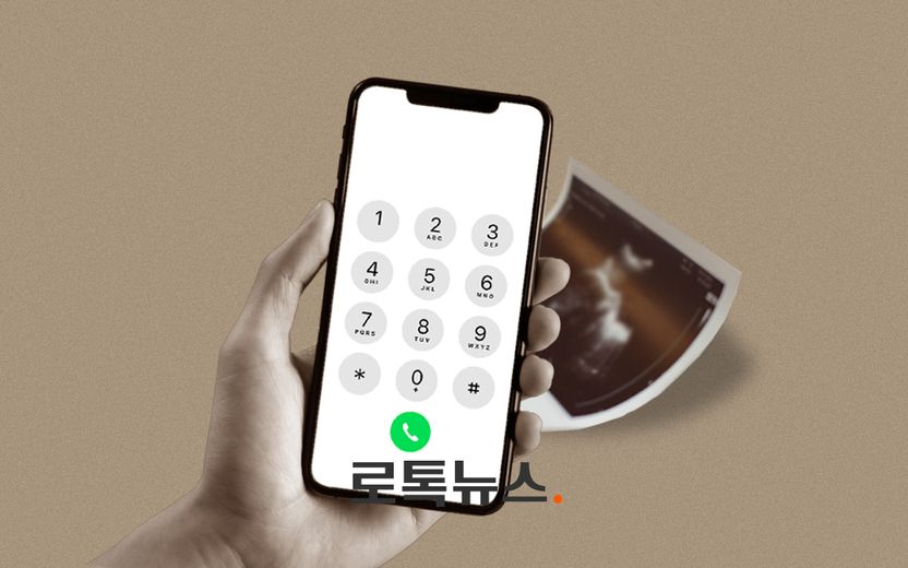 임신 알고 잠적한 남친 찾아갔다가 '스토킹처벌법' 적용돼 송치된 여성…검찰, 무혐의 처분 기사 관련이미지