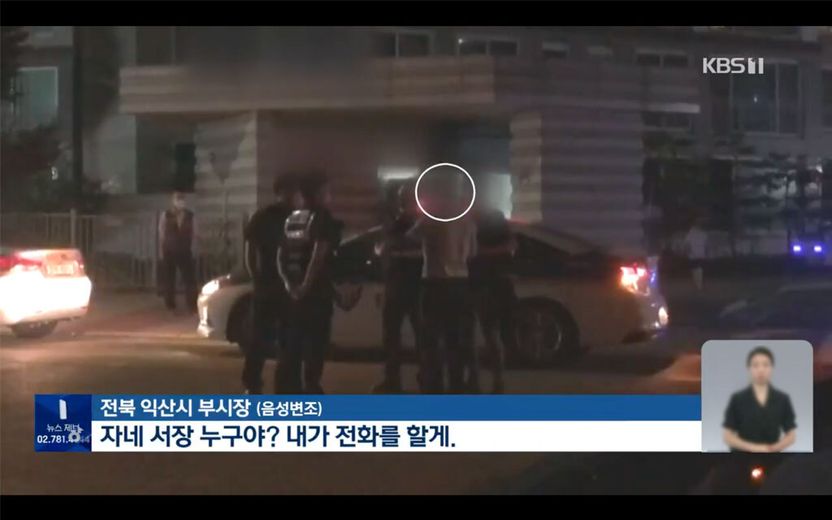 출동한 경찰에 "서장이 누구야" 호통친 익산 부시장 기사 관련이미지