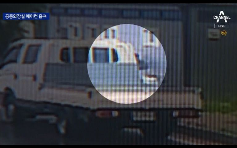 공무원 사위가 설치해 준 에어컨…그거 공중화장실에서 떼어온 겁니다 기사 관련이미지