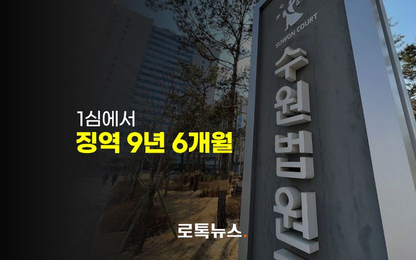 여고생에게 마약⋅성매매시킨 뒤 "20대 청년 미래 고려해달라"던 남성, 징역 9년 6개월 기사 관련이미지