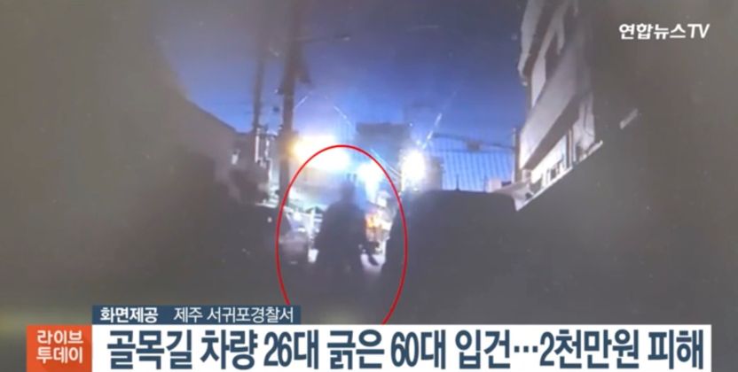 차량 26대에 모두 같은 흔적…그날 제주 서귀포시에서는 무슨 일이 기사 관련이미지