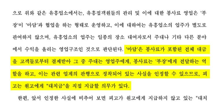 재판부는 "B씨에게 받을 돈이 있다"는 A씨 측의 손을 들어줬다. /대법원·편집=조소혜 디자이너