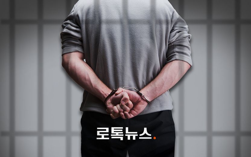 놀러 왔다가 혼자 남은 지인의 여자친구 성폭행…징역 2년 6개월 기사 관련이미지