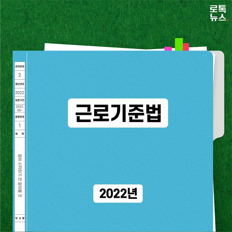 아르바이트하다 실수…사장님이 월급에서 빼고 주겠다는데, 괜찮은 건가요? 기사 관련이미지