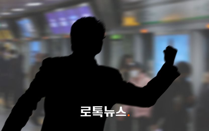 처음 본 여성 옆구리 때린 뒤 '씨익' 웃고 간 남성, 대학 명예교수였다 기사 관련이미지