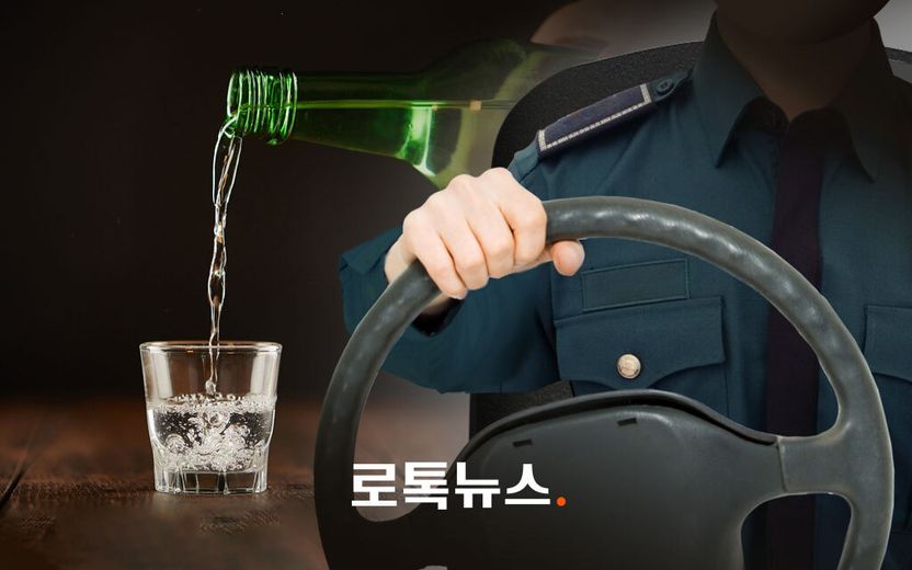 경찰관이, 본인이 일하는 경찰서에서, 음주운전 혐의로 붙잡혔다 기사 관련이미지