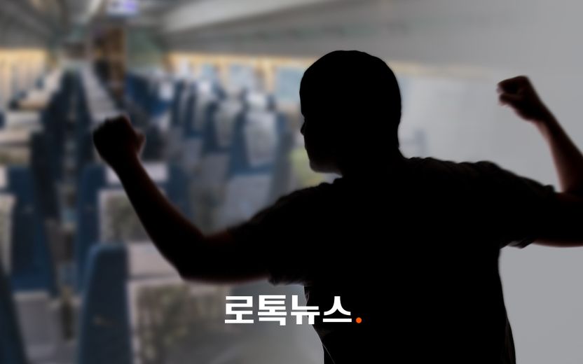 "시끄럽다" 비행기에 이어, 이번엔 KTX에서도 난동⋯어떤 법 적용되나 기사 관련이미지