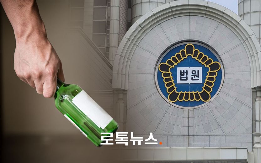 입에 술만 들어가면 어린 딸에게 주먹 휘두르던 남성 '집행유예' 기사 관련이미지