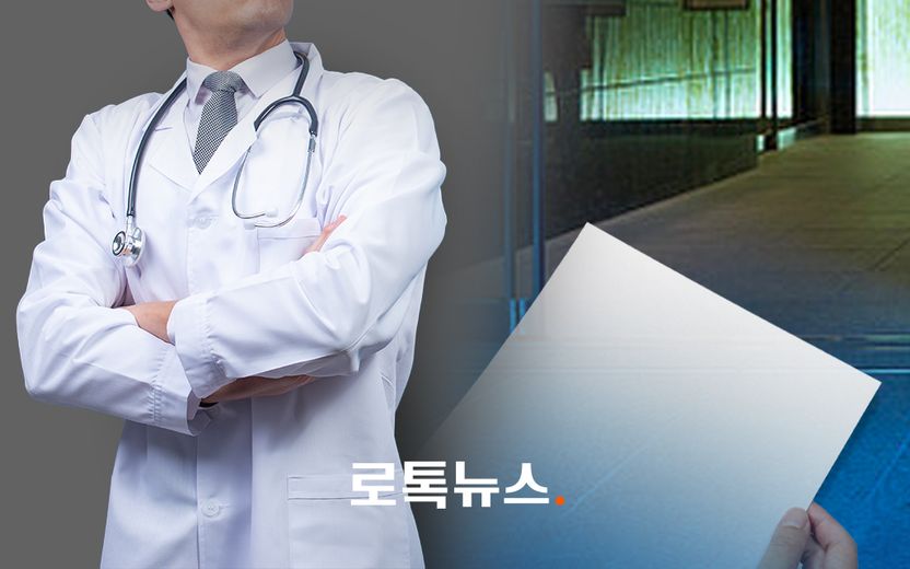 "재수 없어 죽었다" 말한 의사 향한 '분노의 전단'…대법 "공공의 이익 위한 것" 기사 관련이미지