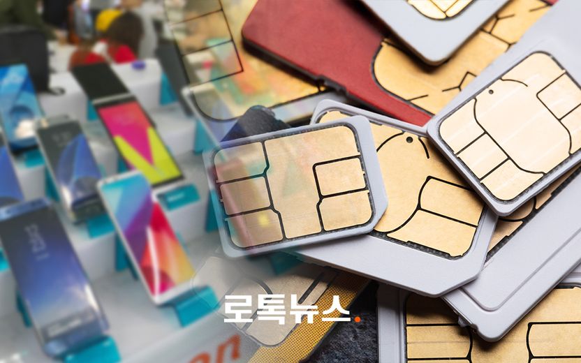 100만원도 3분이면 끝…5000만원 빼돌린 그 직원의 비밀은 '유심칩' 기사 관련이미지