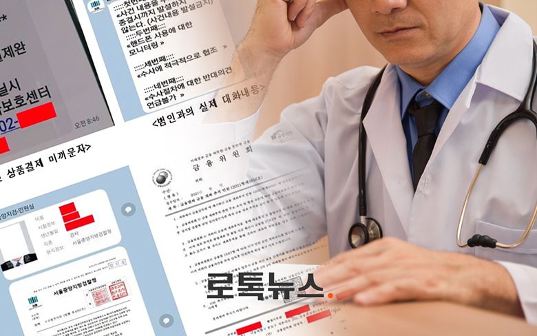 보이스피싱으로 41억 뜯긴 의사…어디로 전화 걸어도 '그들'이 받았다 기사 관련이미지