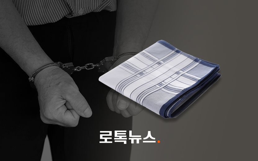 21년 전 지문 안 남긴 '은행 강도살인' 용의자…손수건으로 잡았다 기사 관련이미지