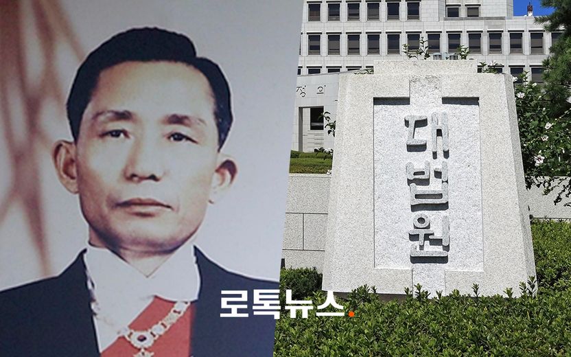 대법 "박정희 전 대통령의 '긴급조치 9호'는 불법 행위…국가가 배상" 기사 관련이미지