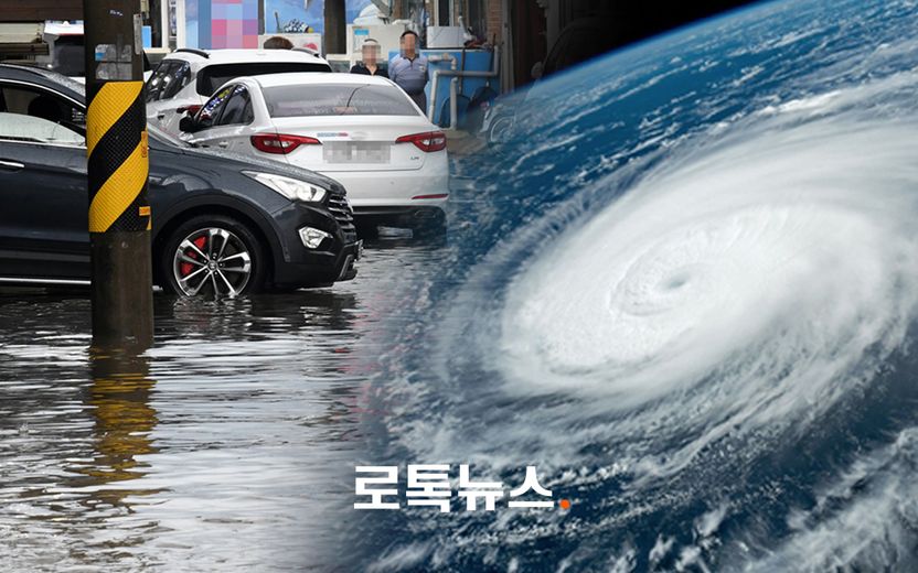 '힌남노' 역대급 태풍…천재지변 피해는 그 누구의 책임도 아니다? 법원의 판단은 기사 관련이미지