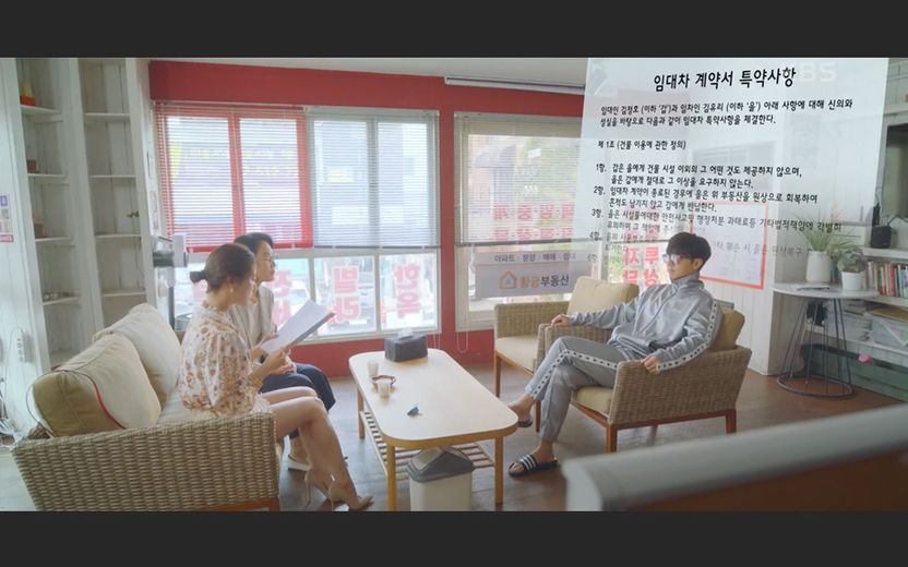 특약만 120개…드라마 '법대로 사랑하라' 속 임대차계약, 현실이라면? 기사 관련이미지