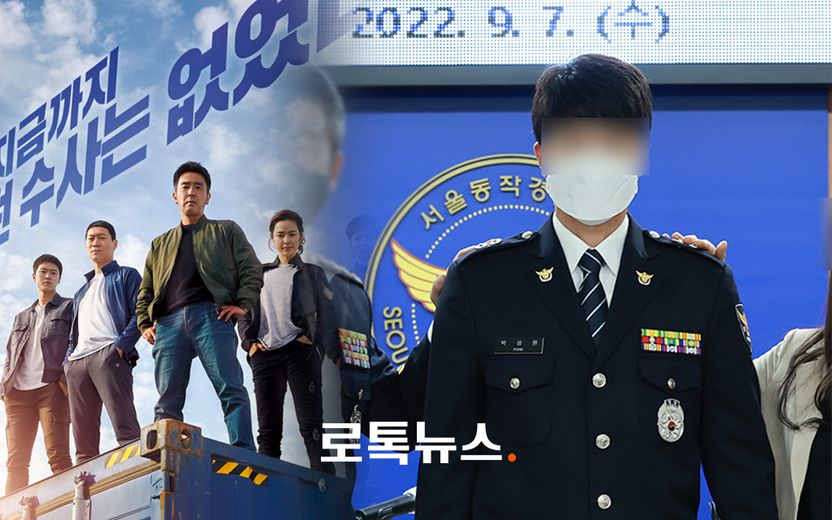 1년간 서울·경기·충청 누비며 마약 조직 소탕…현실판 '극한직업' 주인공 기사 관련이미지