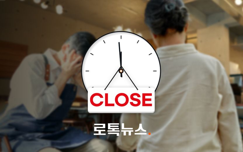 "자는데 시끄러우니 12시까지만 장사해라" 건물주의 요구, 법으로 보면 기사 관련이미지