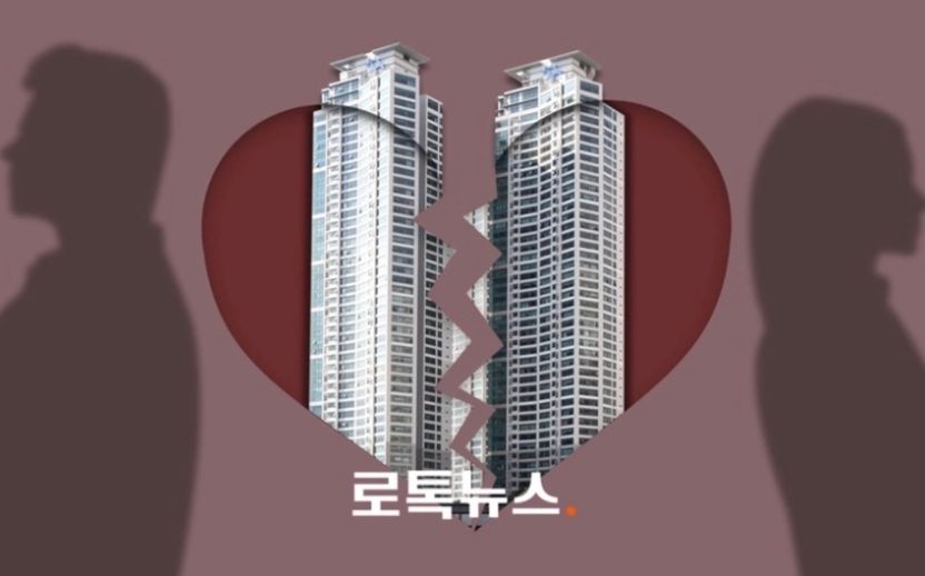 대출 때문에 혼인신고 먼저 했는데 파혼…"혼인무효소송할 수 있을까요?" 기사 관련이미지