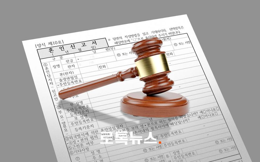 '짝사랑남 몰래 혼인신고' 쓴 기자에게 "동의 없이 기사 나갔다"며 3억 소송 걸었다 기사 관련이미지