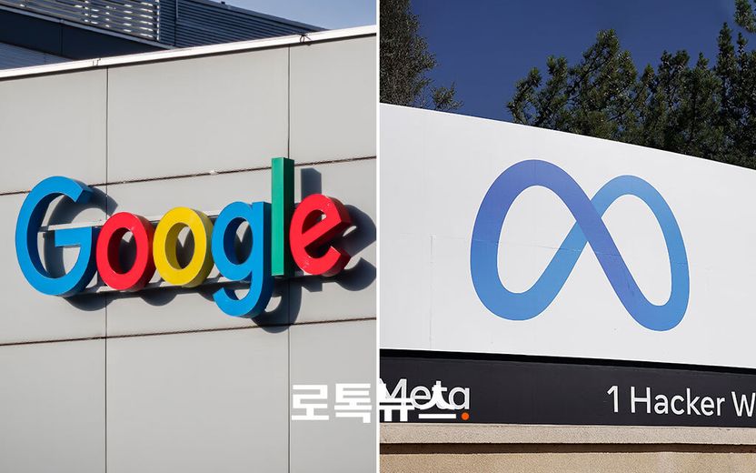 '개인정보 불법수집' 구글⋅메타에 과징금 총 1000억…역대 최초이자 최대 기사 관련이미지